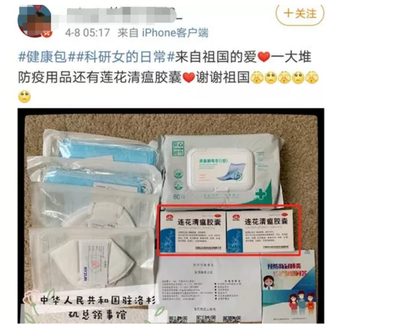 連花清瘟成分爭議背后 以嶺藥業的回應與家族財富激增