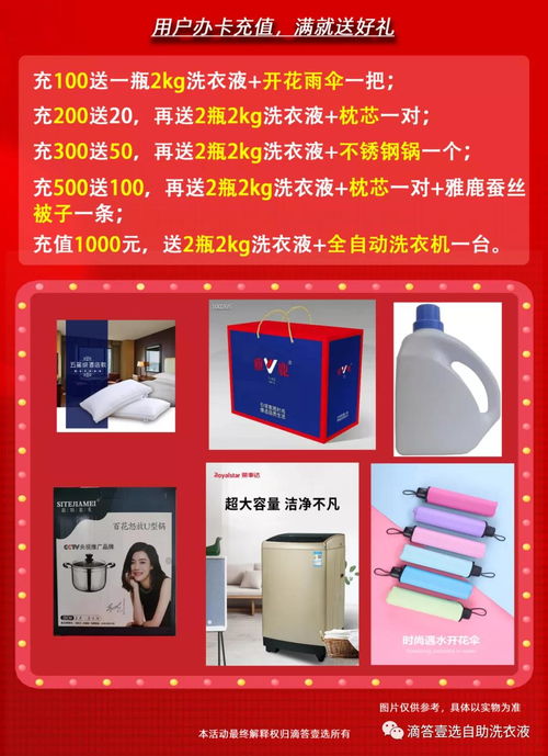 小成本撬動(dòng)大未來(lái) 超低風(fēng)險(xiǎn)創(chuàng)業(yè)，從滴答壹選共享洗衣液開始