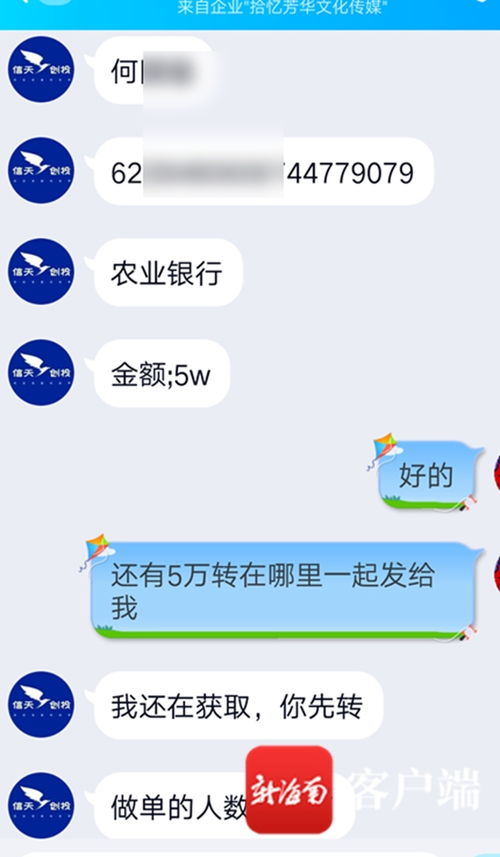 “動(dòng)動(dòng)手指”騙局 ?？谂虞p信創(chuàng)業(yè)投資咨詢，33萬(wàn)血汗錢不翼而飛